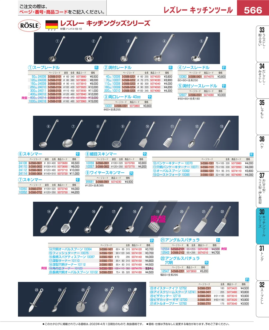 泡立 ページ566