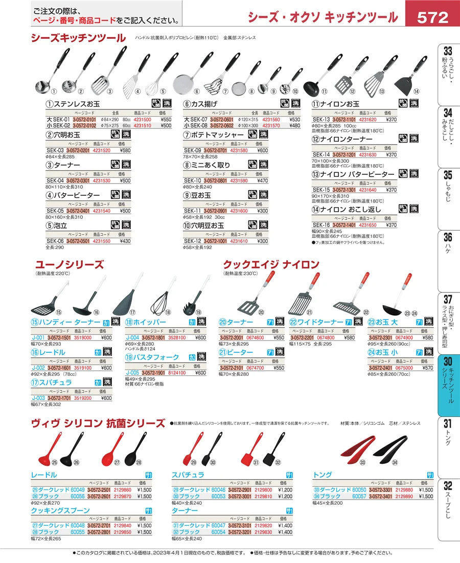 泡立 ページ572