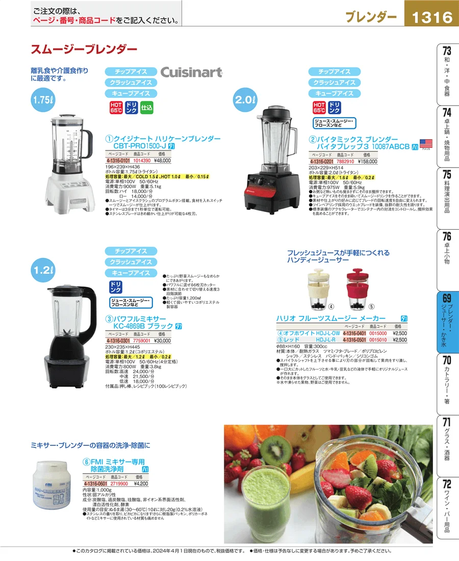 カフェ・サービス用品・トレー ページ1316