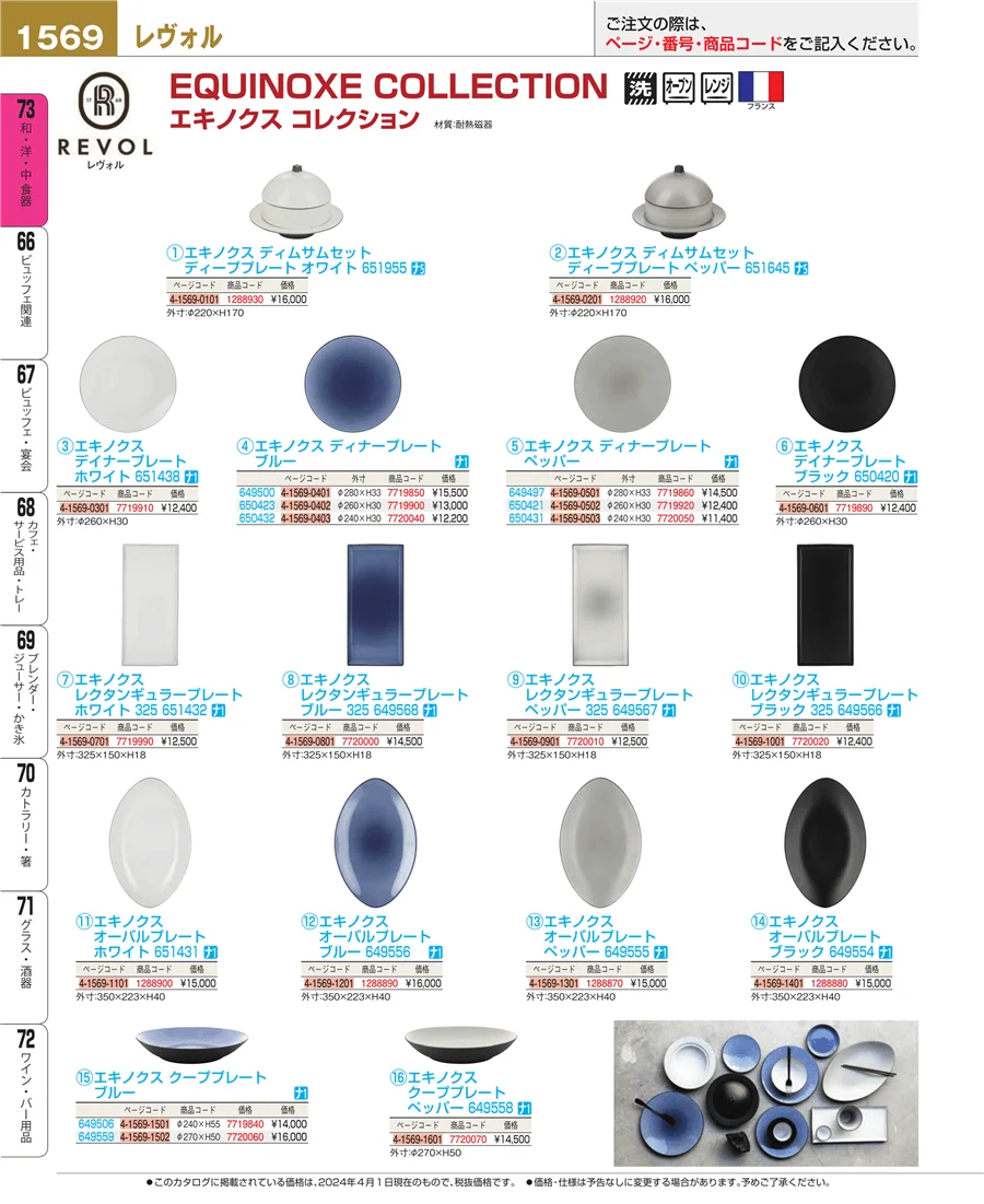 ワイン・バー用品 ページ1569