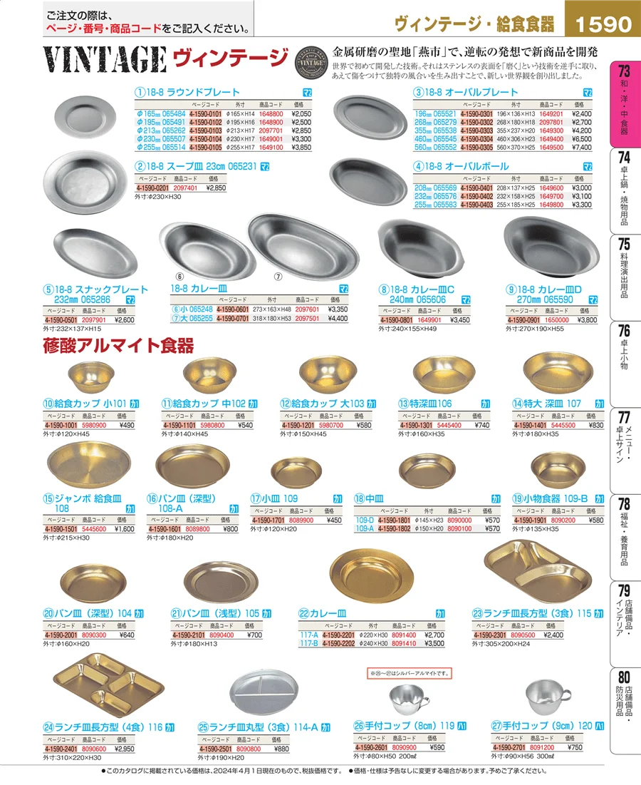 ワイン・バー用品 ページ1590