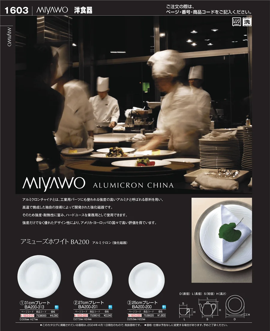 ワイン・バー用品 ページ1603