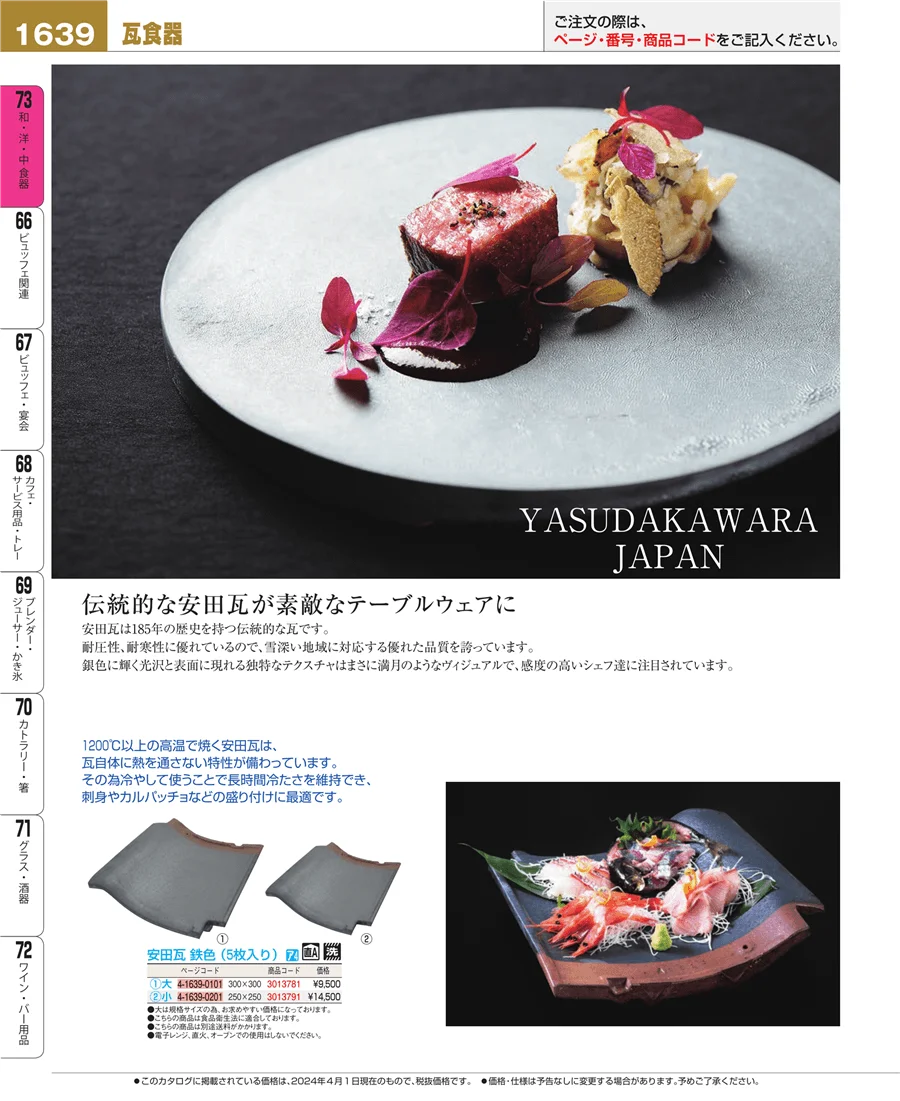 ワイン・バー用品 ページ1639