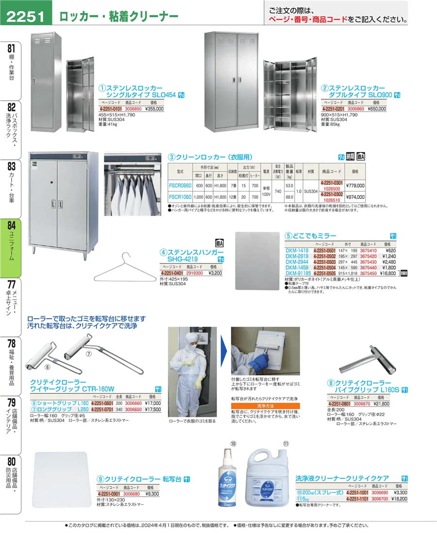カート・台車 ページ2251