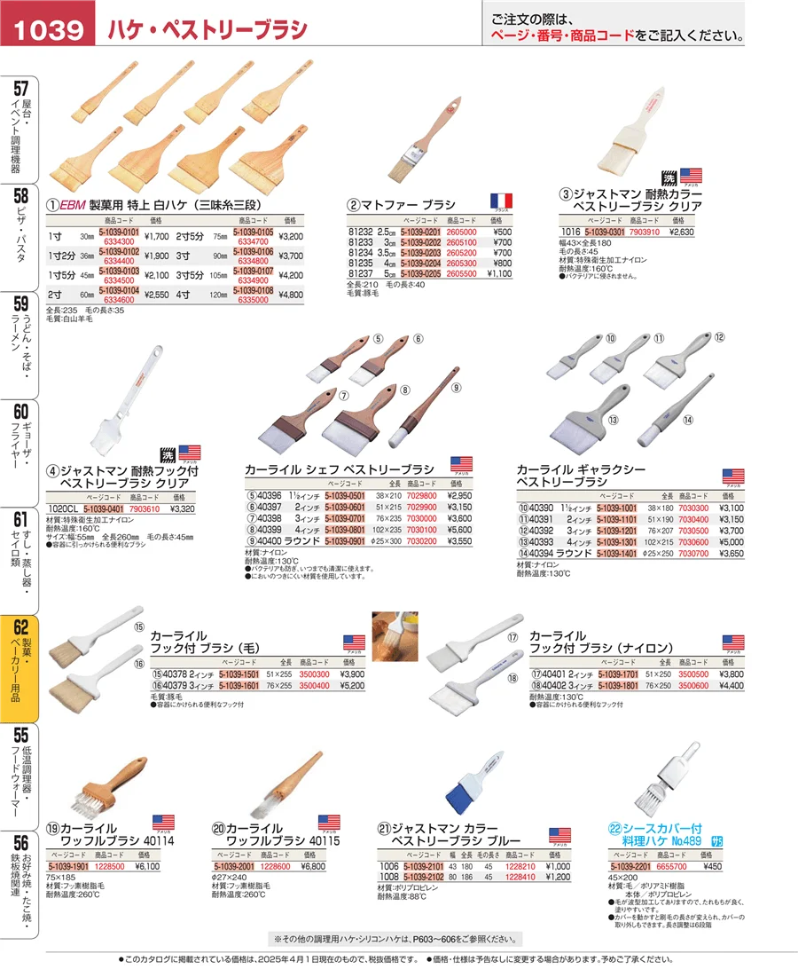すし・蒸し器・セイロ類 ページ1039