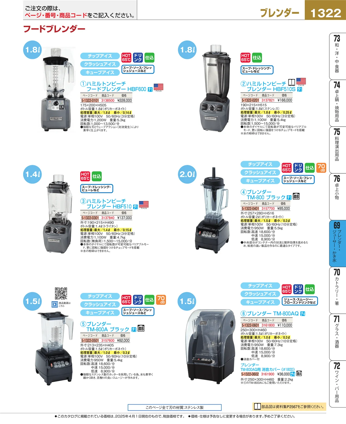 EBM業務用厨房用品カタログvol.25・ページ番号1322・カフェ・サービス用品・トレー