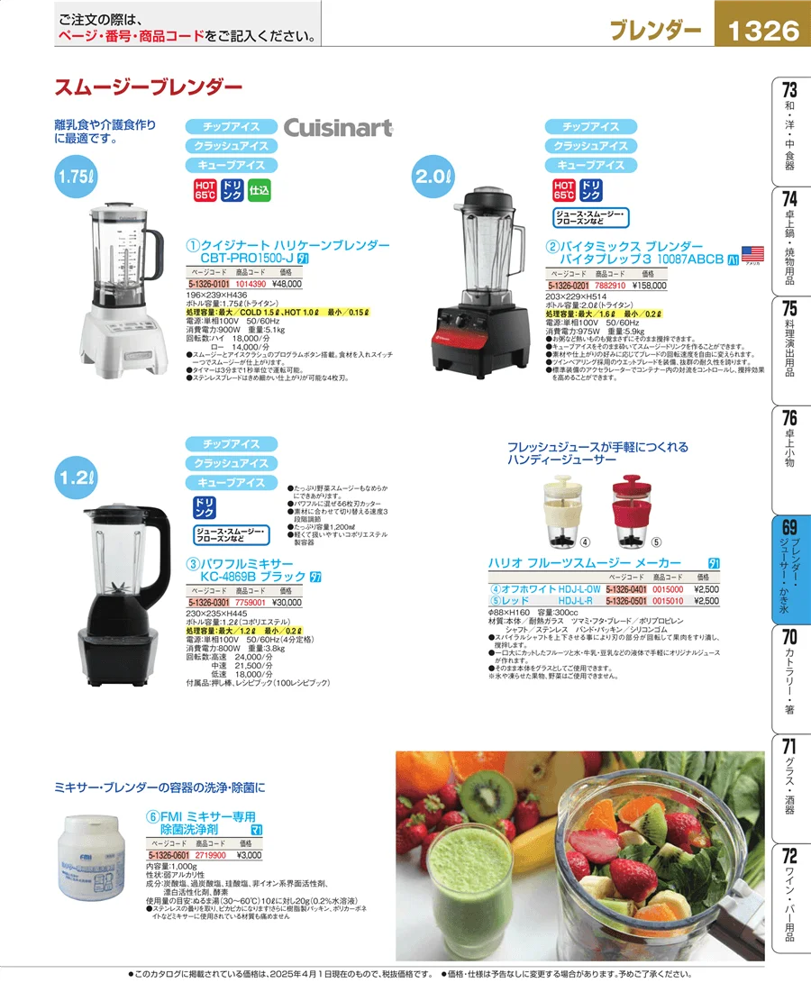 カフェ・サービス用品・トレー ページ1326