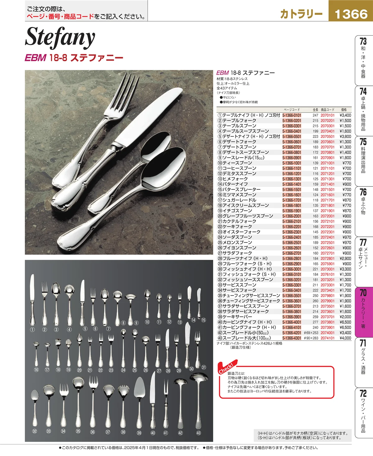 EBM業務用厨房用品カタログvol.25・ページ番号1366・ブレンダー・ジューサー・かき氷