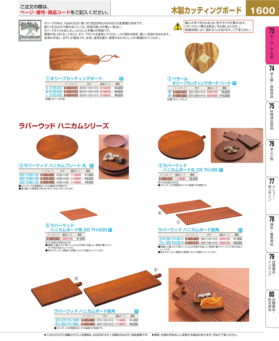ワイン・バー用品 ページ1600