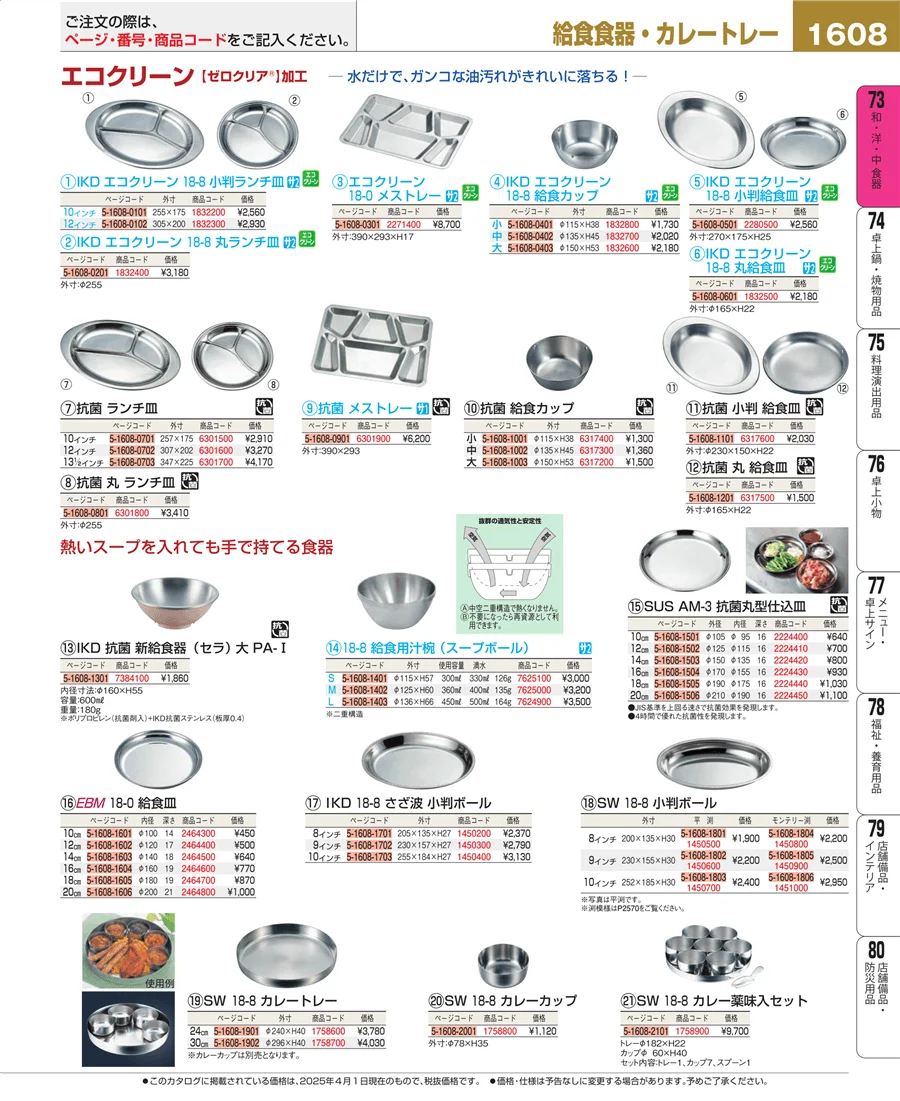 ワイン・バー用品 ページ1608