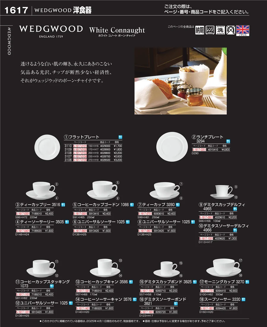 ワイン・バー用品 ページ1617