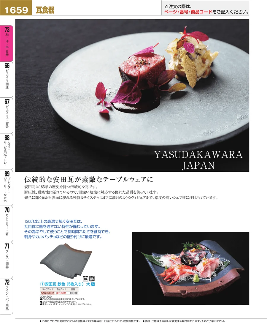 ワイン・バー用品 ページ1659