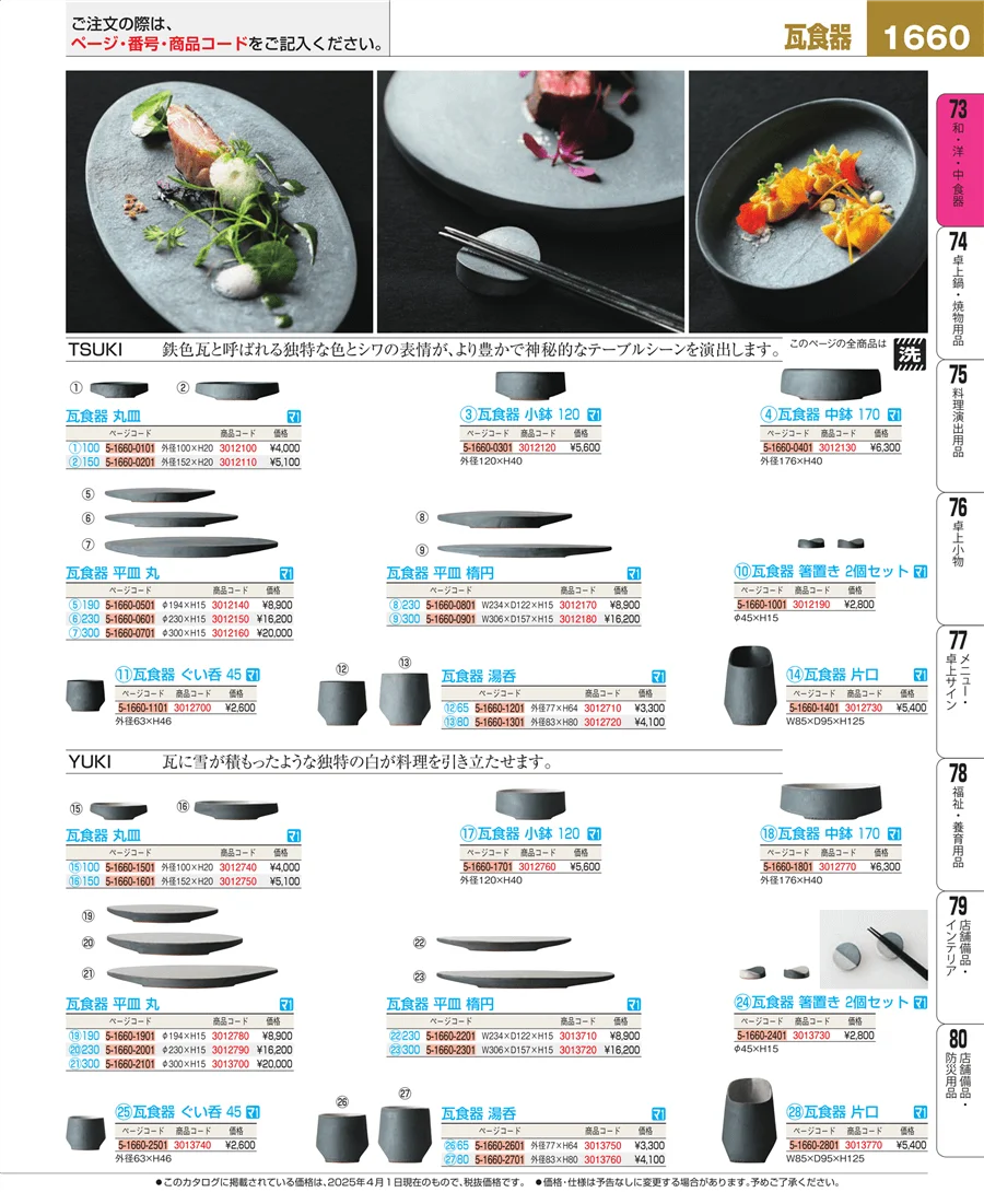 ワイン・バー用品 ページ1660