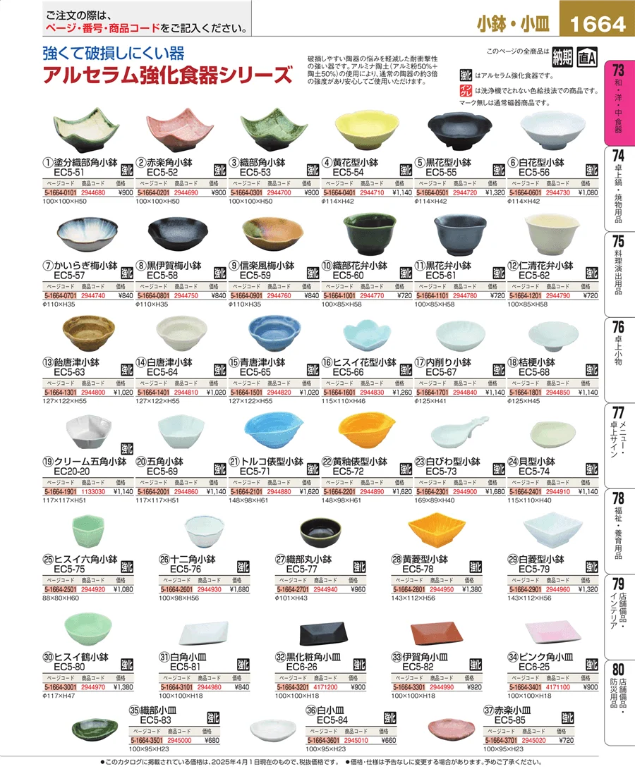 ワイン・バー用品 ページ1664