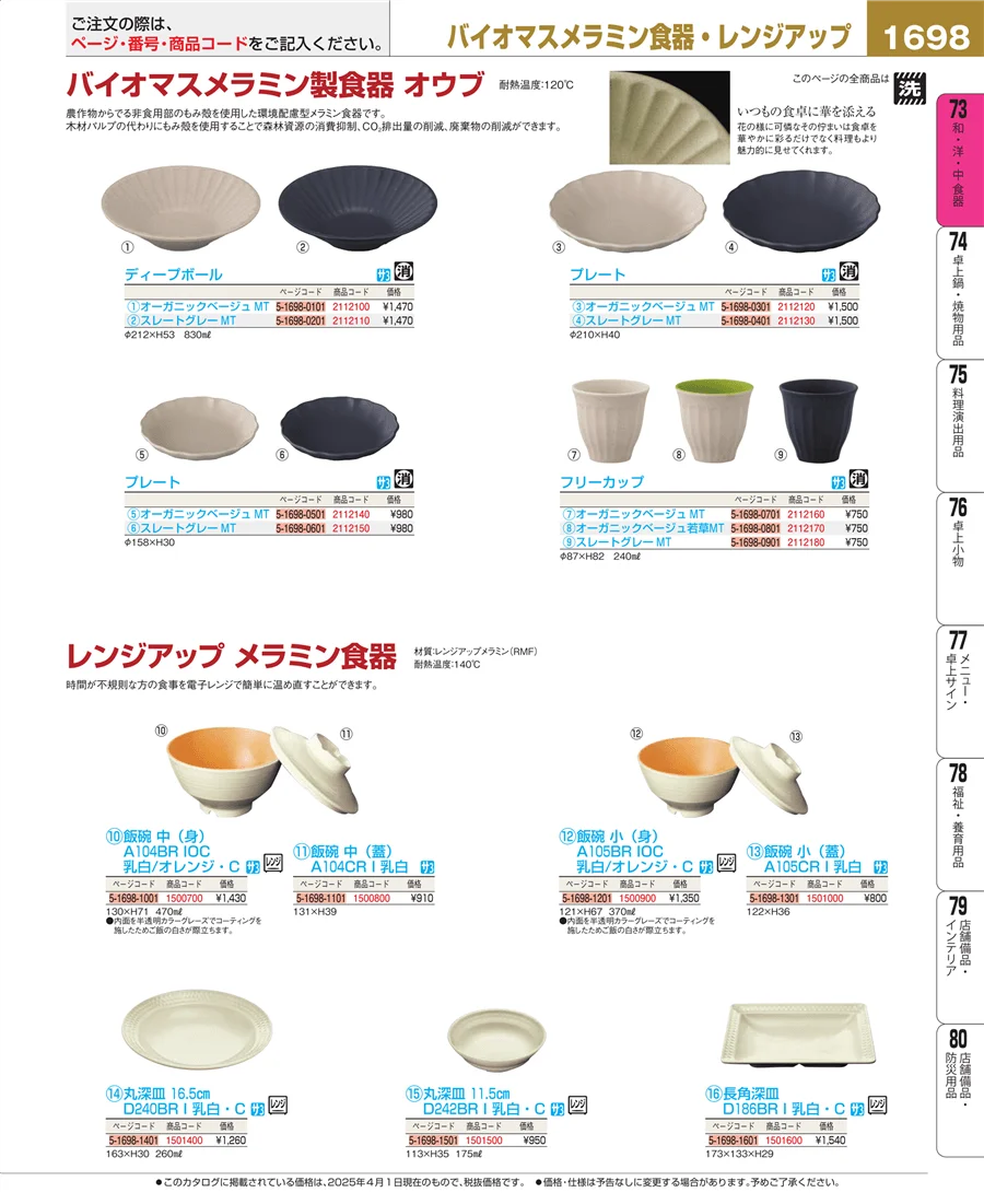 ワイン・バー用品 ページ1698
