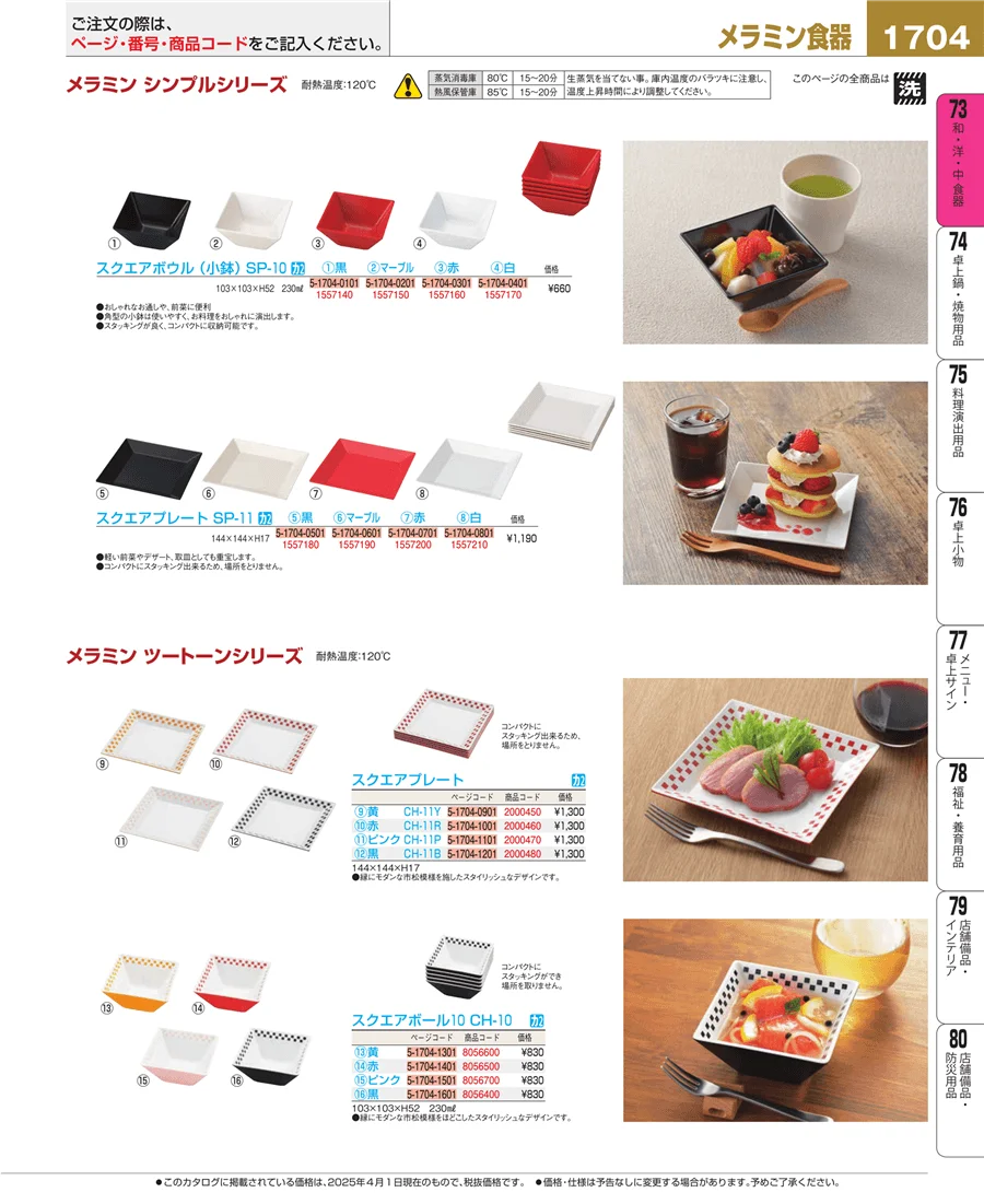 ワイン・バー用品 ページ1704