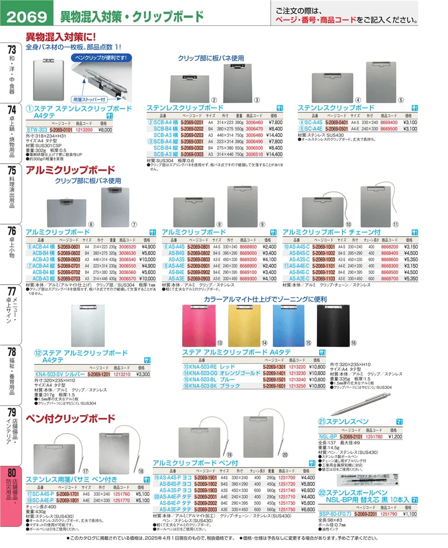 店舗備品・インテリア ページ2069