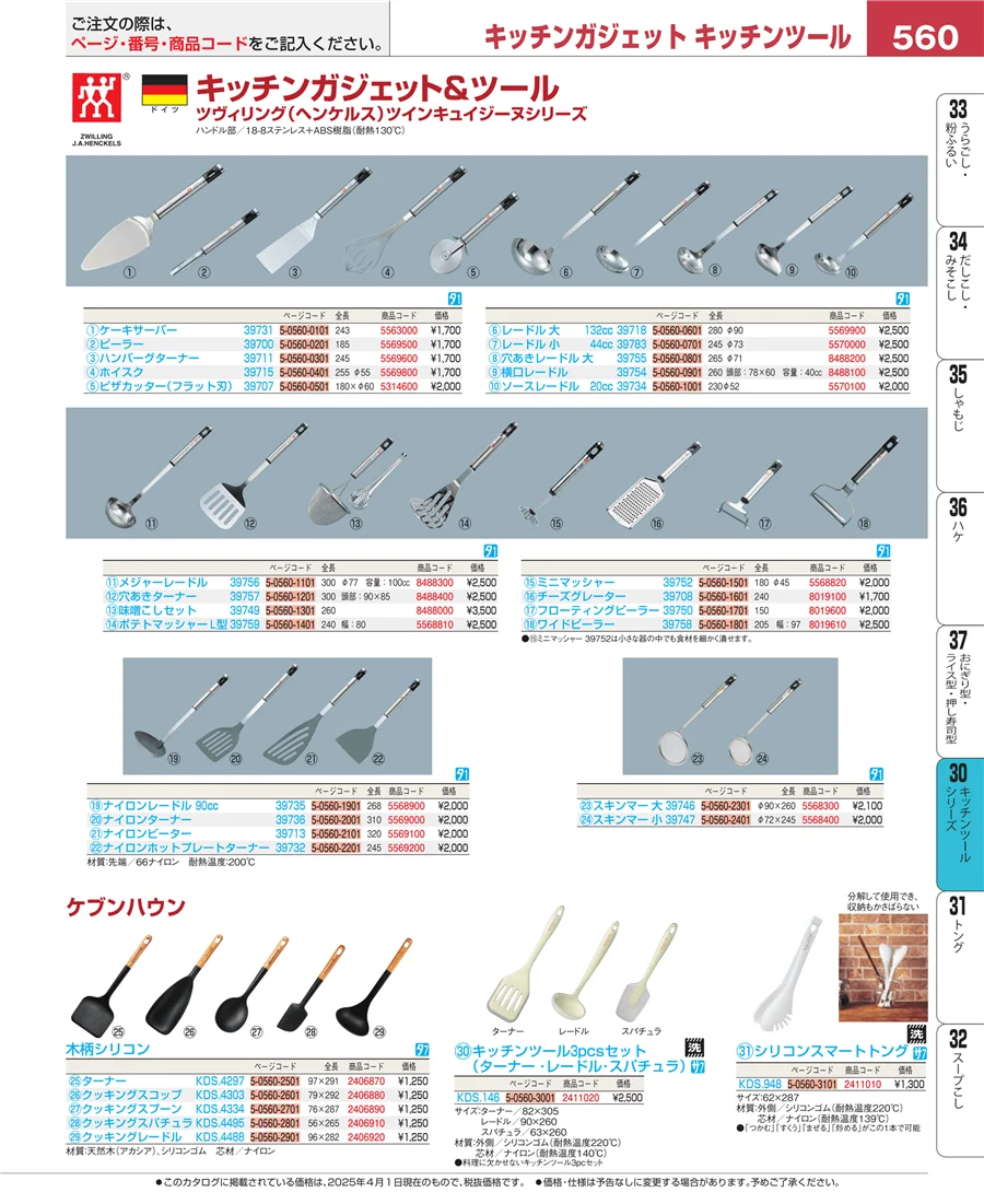 泡立 ページ560