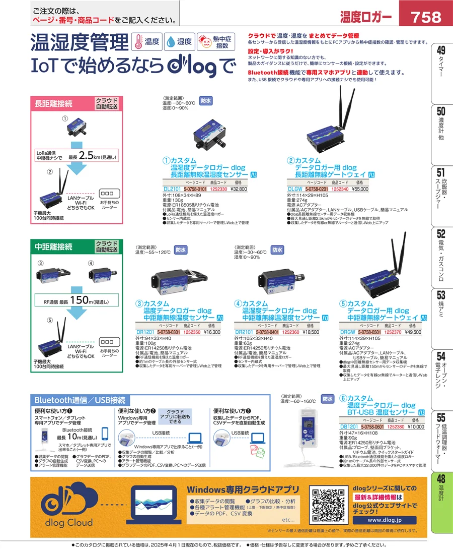 ハカリ ページ758