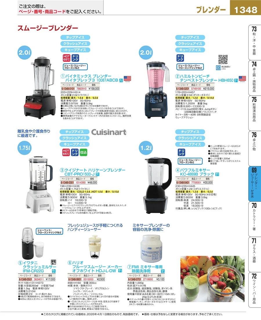 カフェ・サービス用品・トレー ページ1348