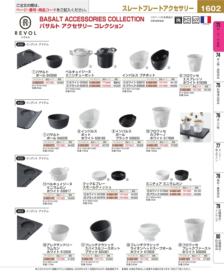 ワイン・バー用品 ページ1602