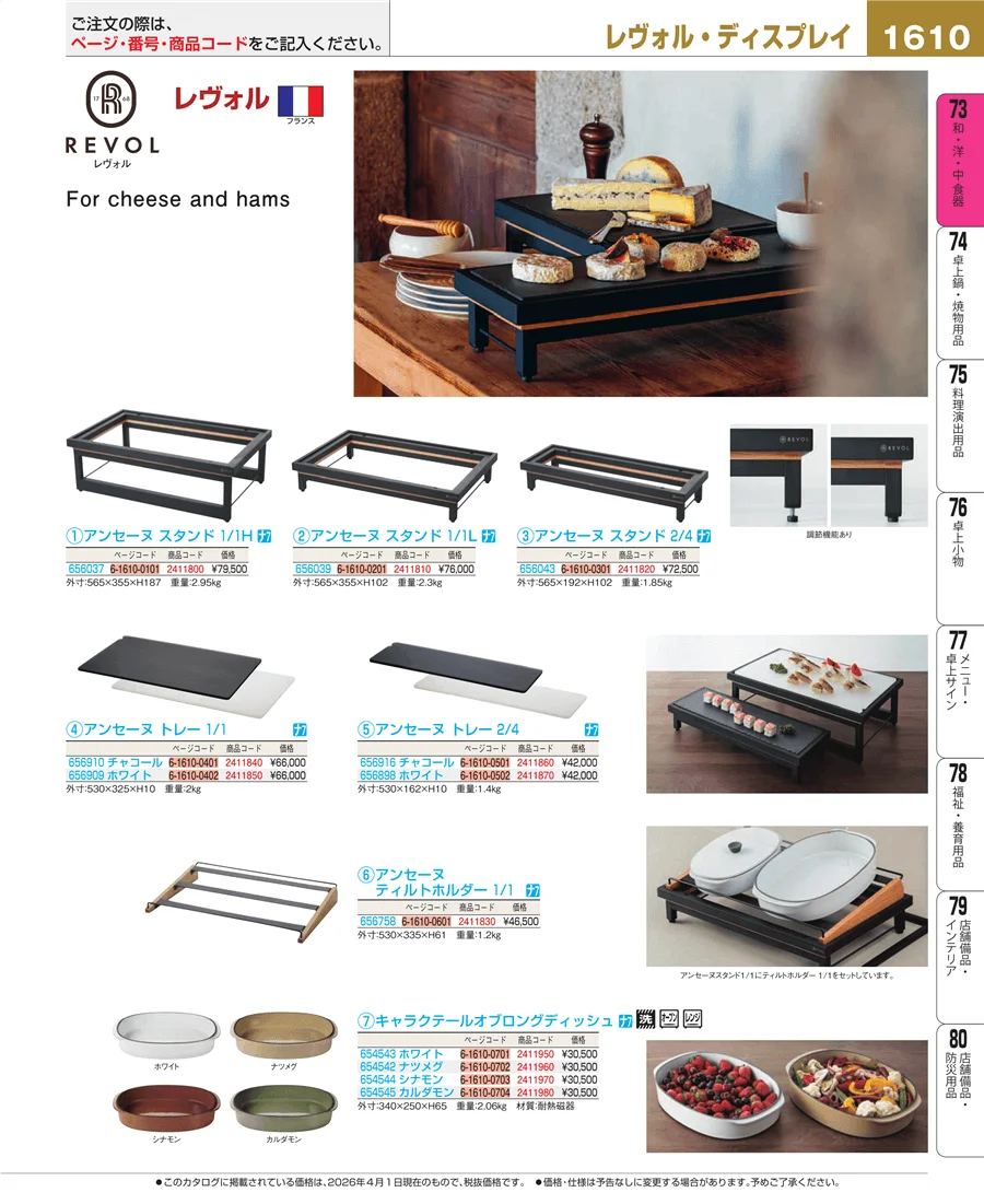 ワイン・バー用品 ページ1610