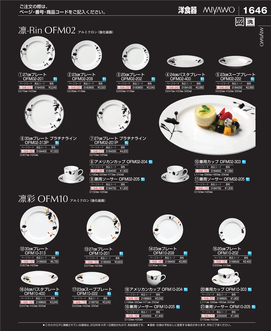 ワイン・バー用品 ページ1646