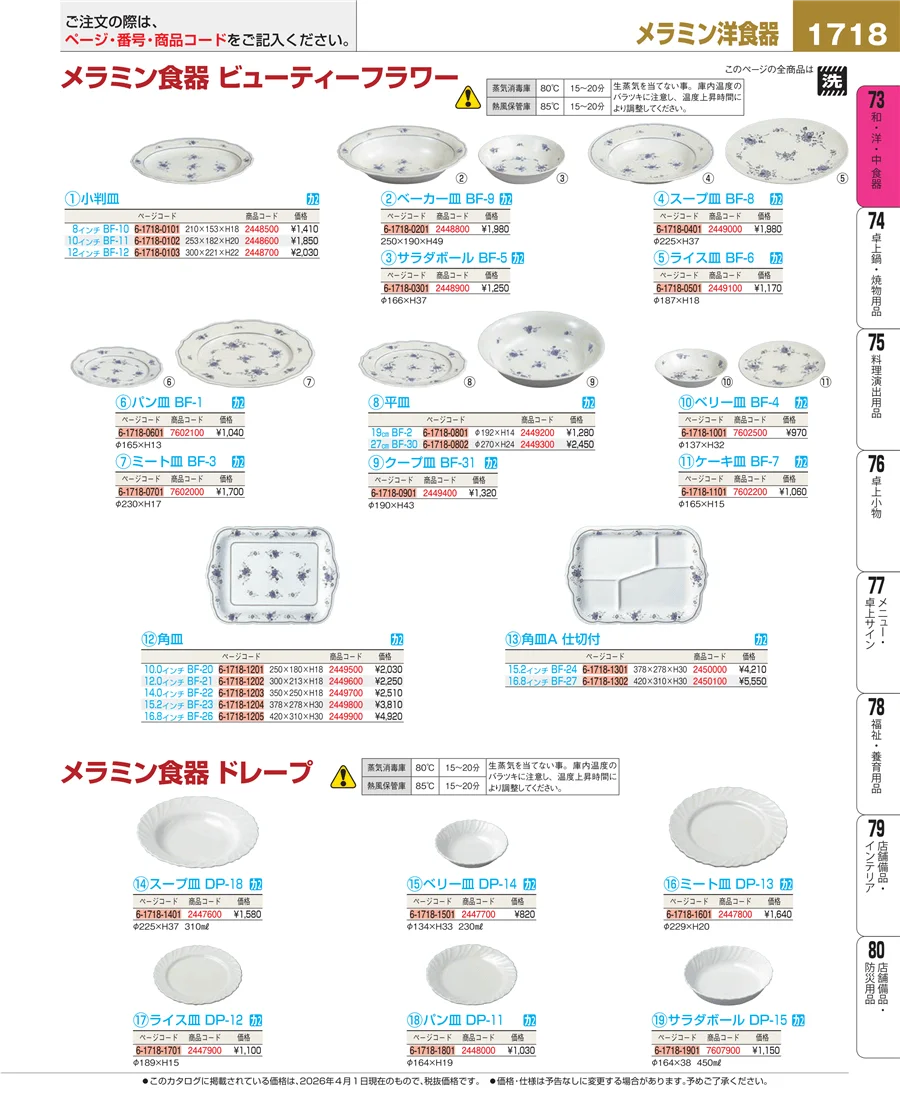 ワイン・バー用品 ページ1718