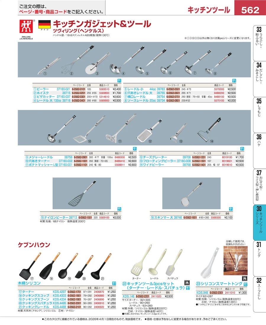 泡立 ページ562