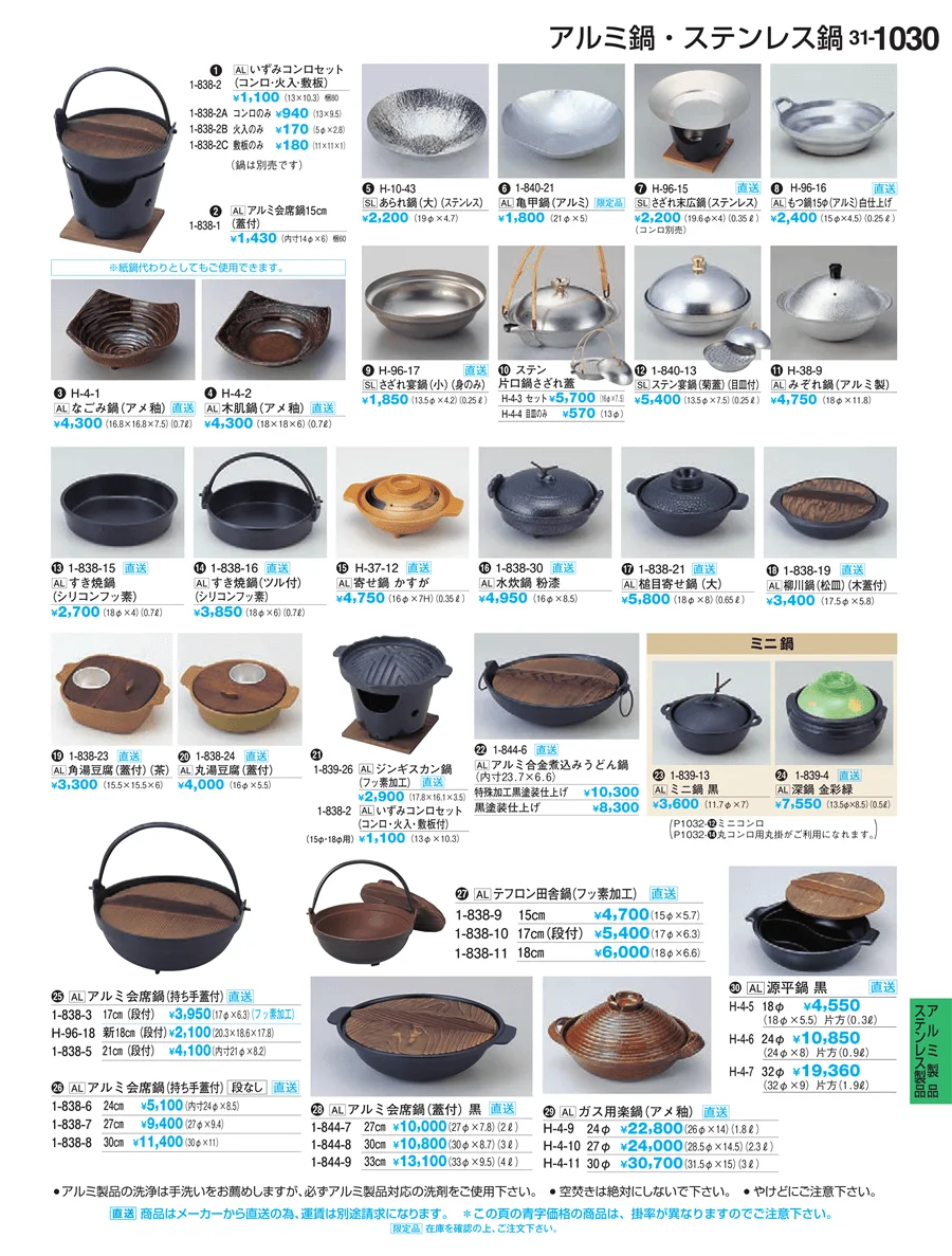 Ｈ・Ｒ卓上小物 ページ1030