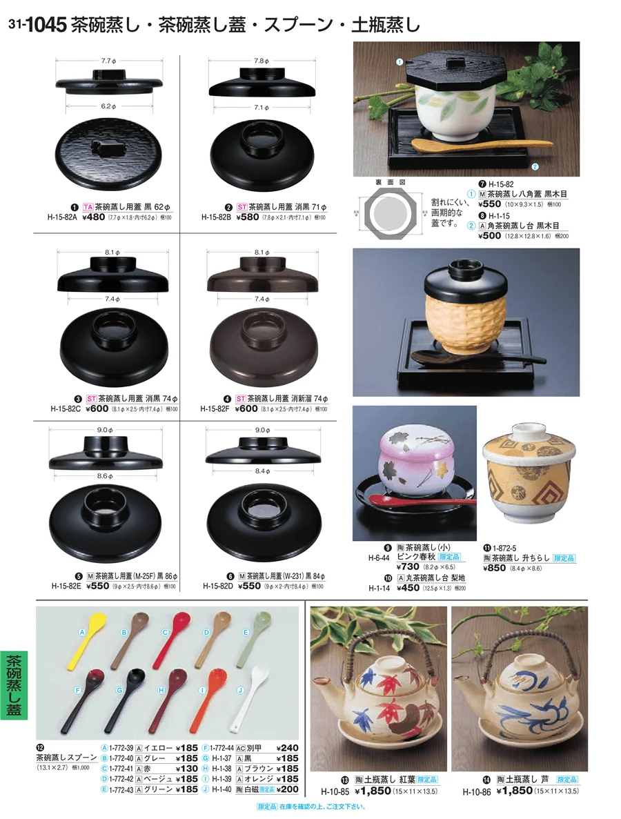 Ｈ・Ｒ卓上小物 ページ1045