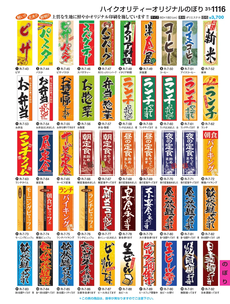 のぼり ページ1116