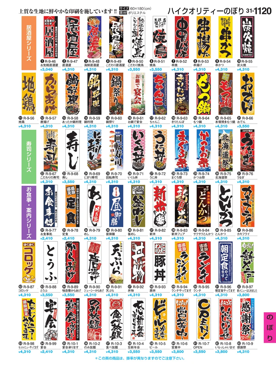 のぼり ページ1120