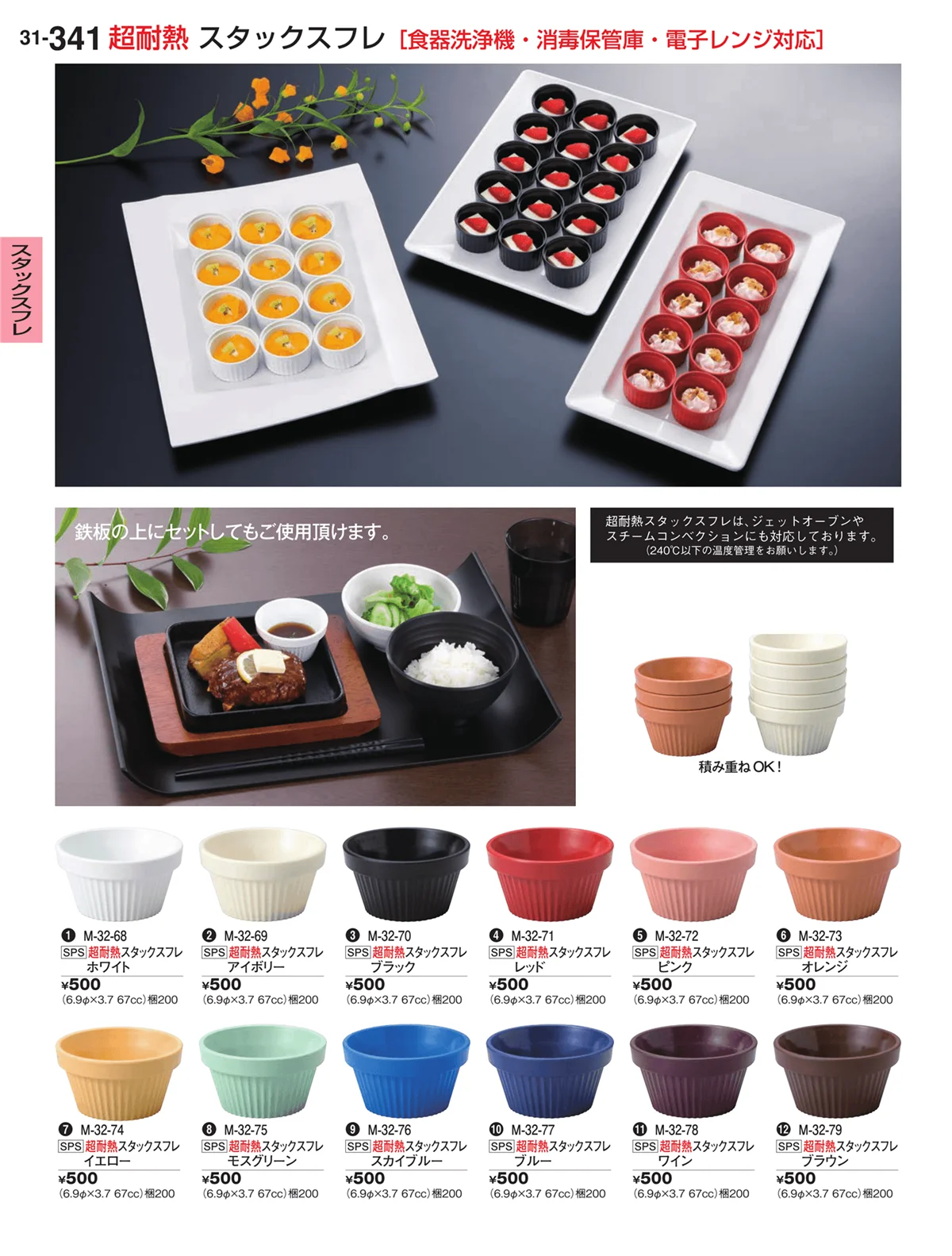 割烹漆器vol.31・ページ番号341・ビュッフェ