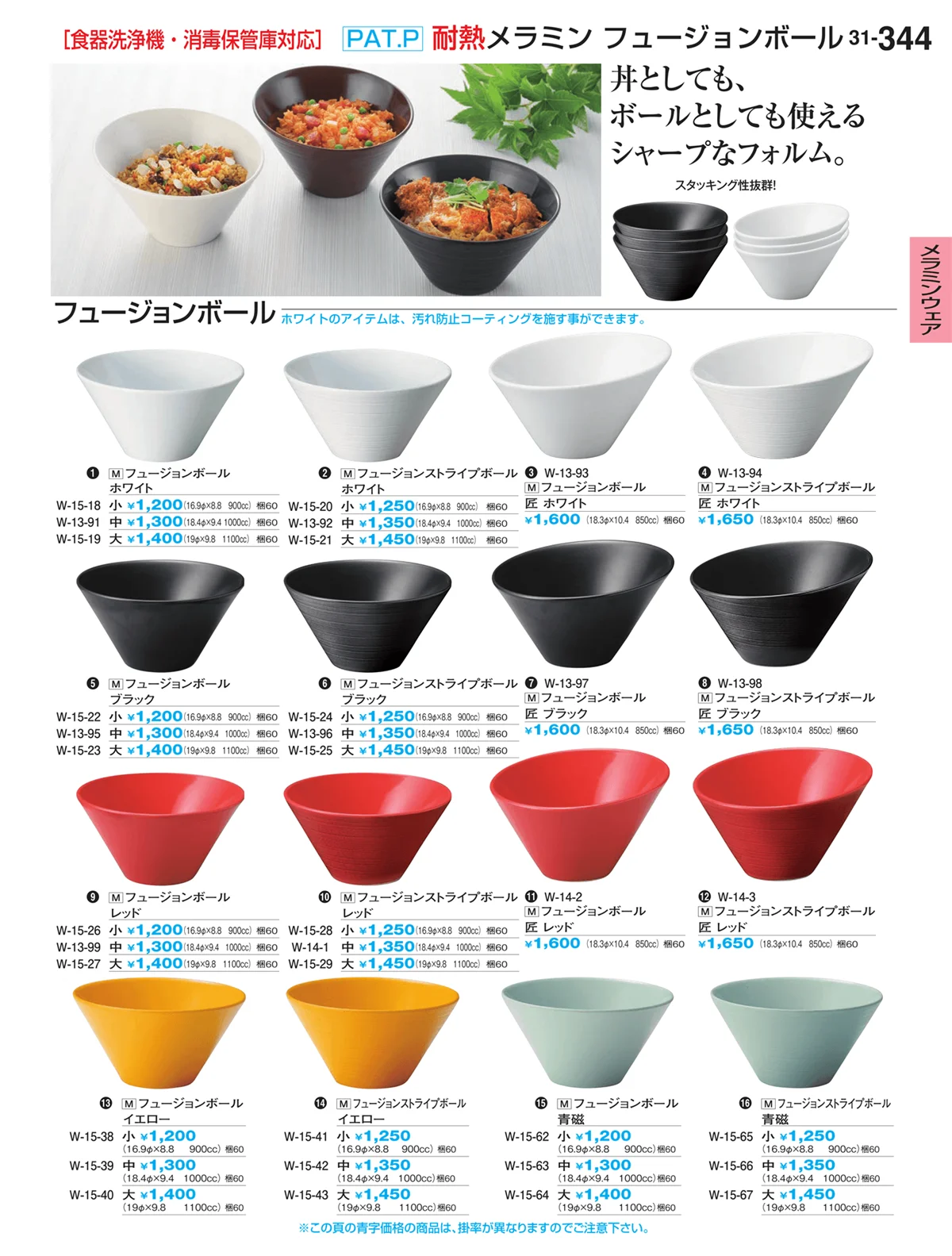割烹漆器vol.31・ページ番号344・ビュッフェ