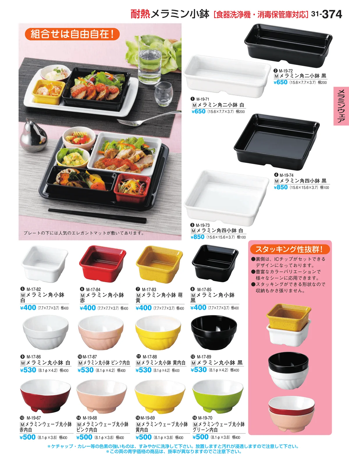 割烹漆器vol.31・ページ番号374・ビュッフェ