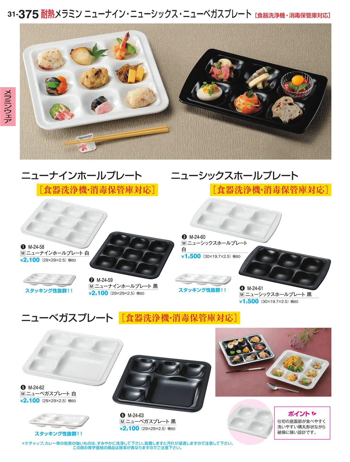 割烹漆器vol.31・ページ番号375・ビュッフェ