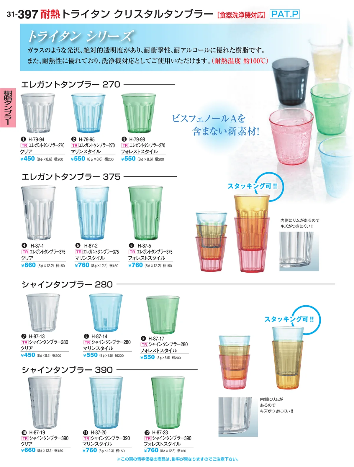 割烹漆器vol.31・ページ番号397・ビュッフェ