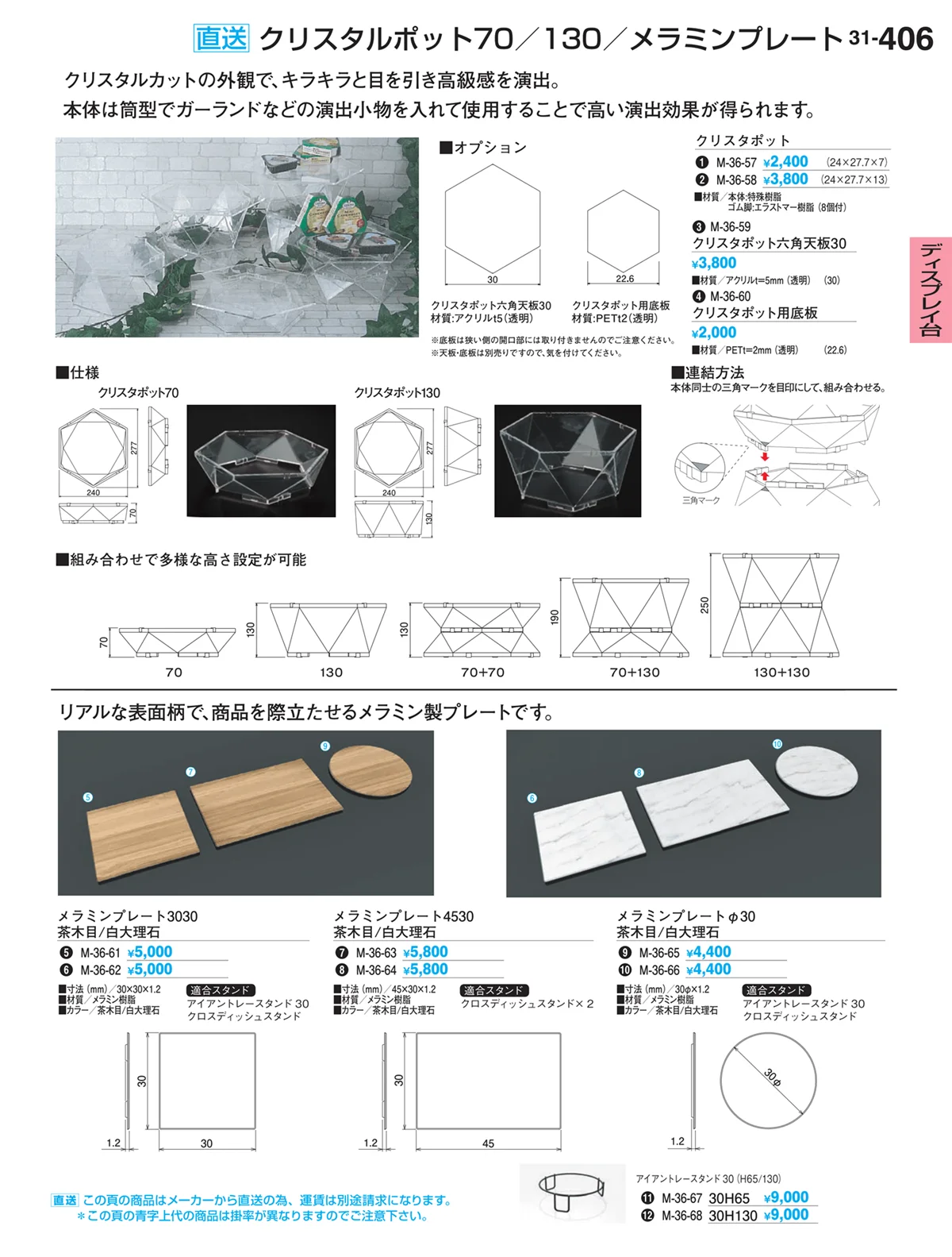 割烹漆器vol.31・ページ番号406・ビュッフェ