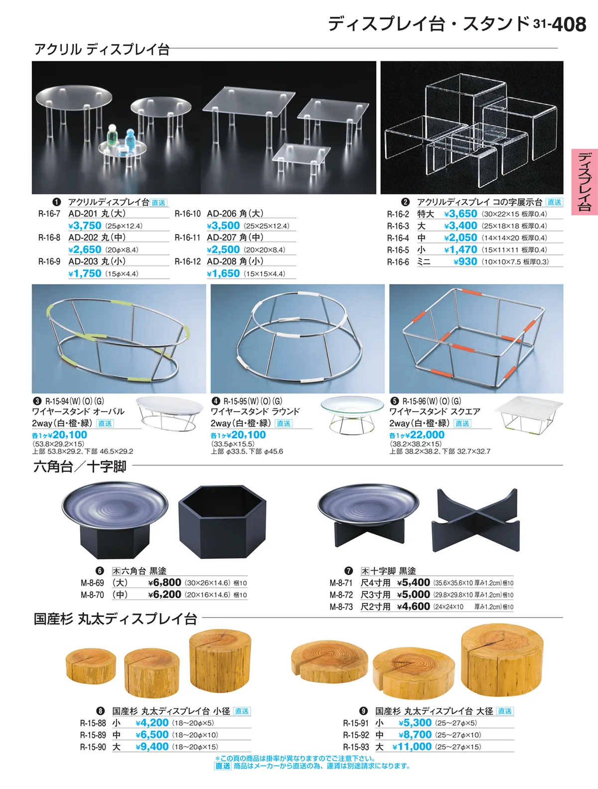 割烹漆器vol.31・ページ番号408・ビュッフェ