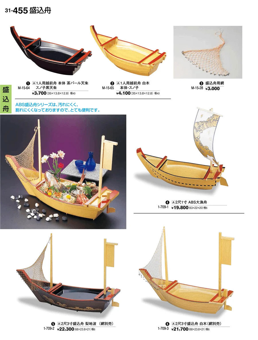 盛器 ページ455