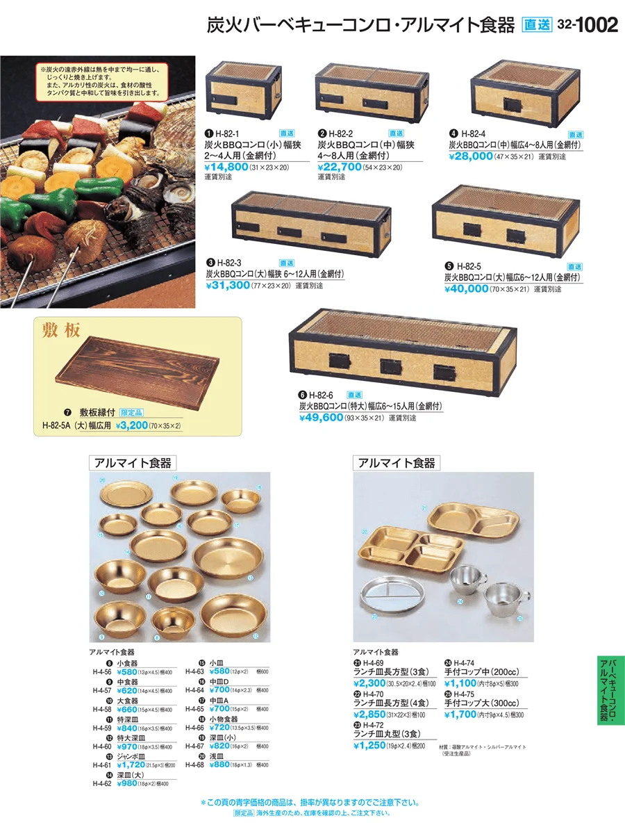 Ｈ・Ｒ卓上小物 ページ1002