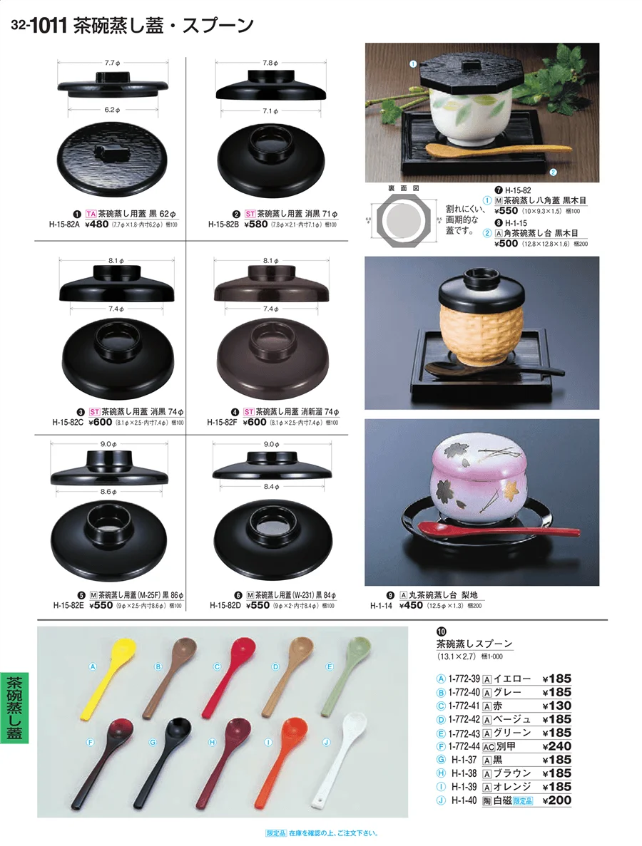 Ｈ・Ｒ卓上小物 ページ1011