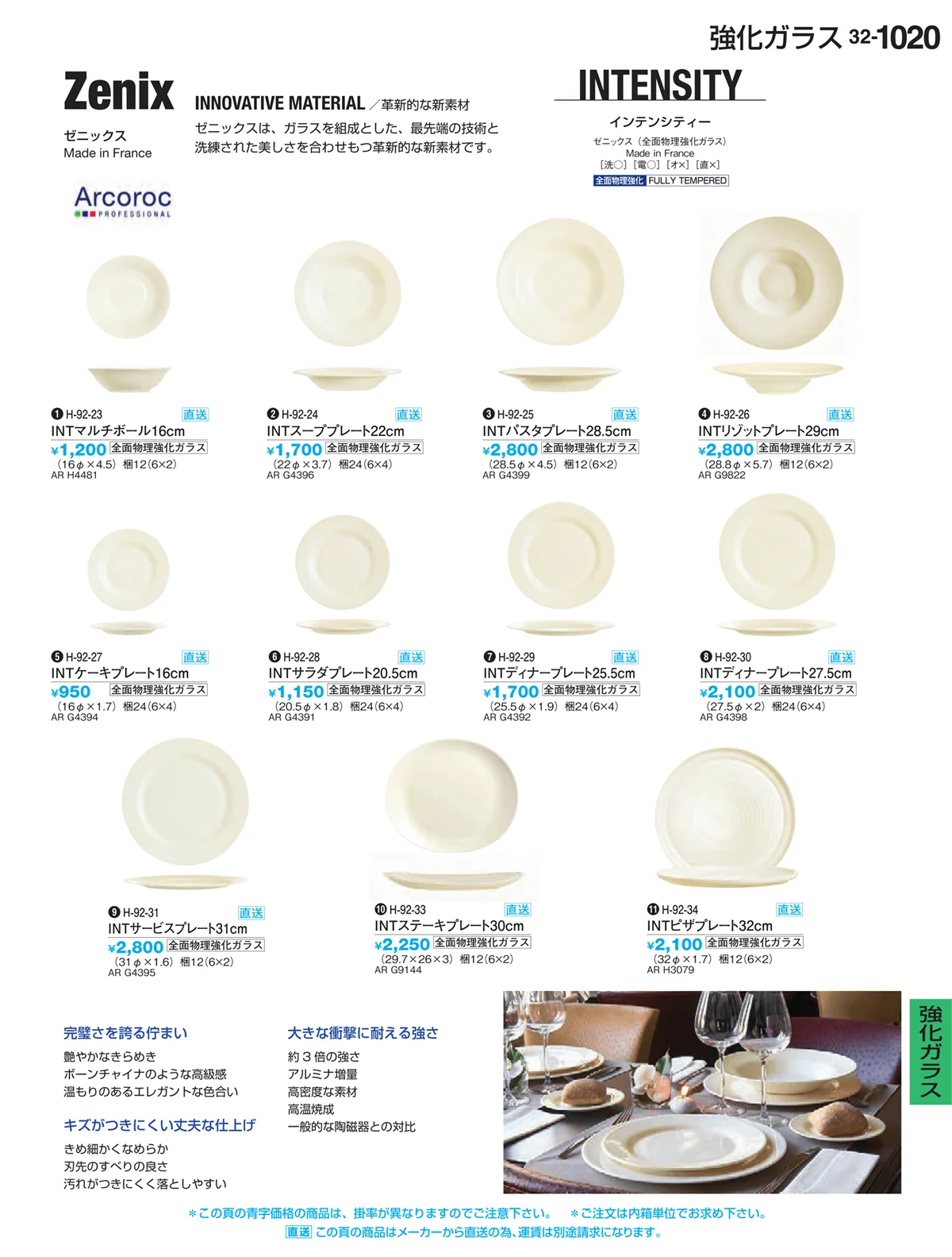 割烹漆器vol.32・ページ番号1020・Ｈ・Ｒ卓上小物