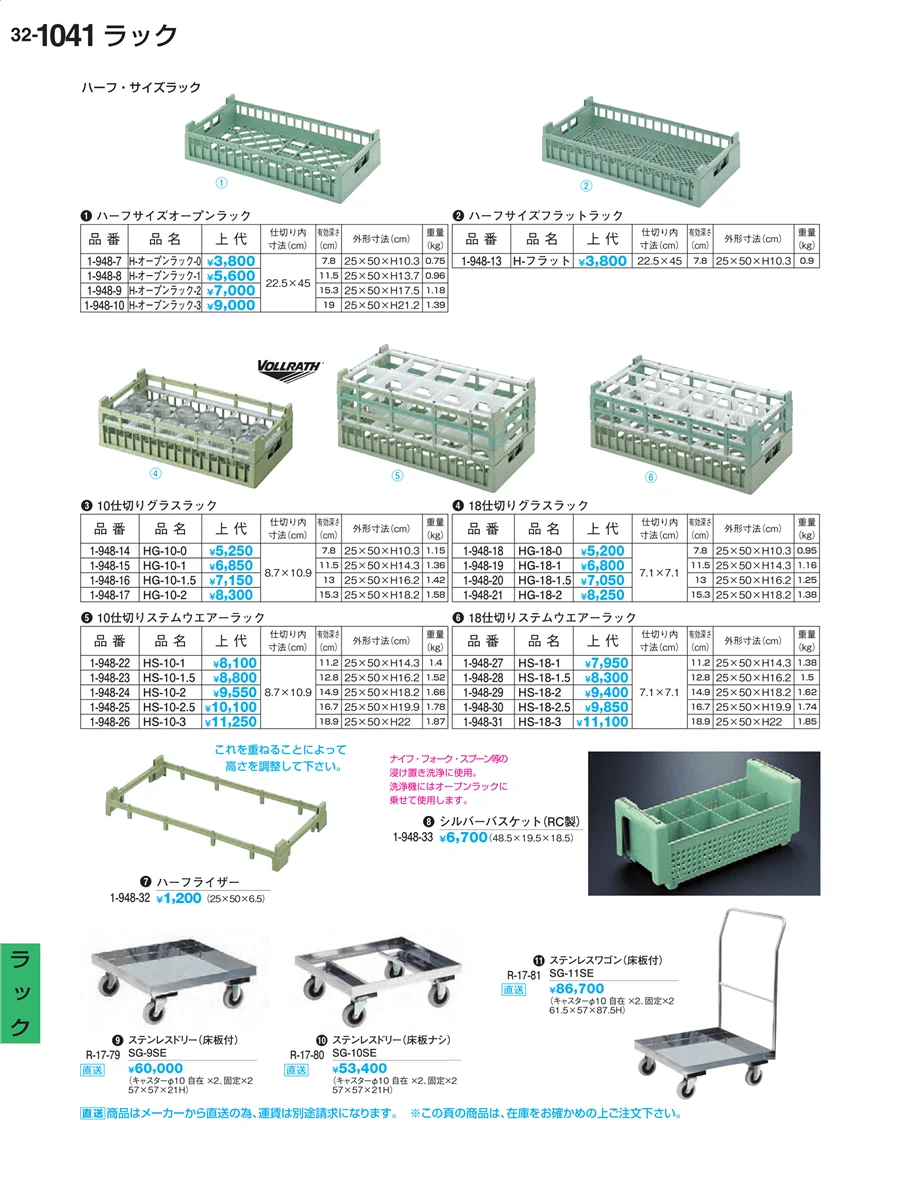 Ｈ・Ｒ卓上小物 ページ1041