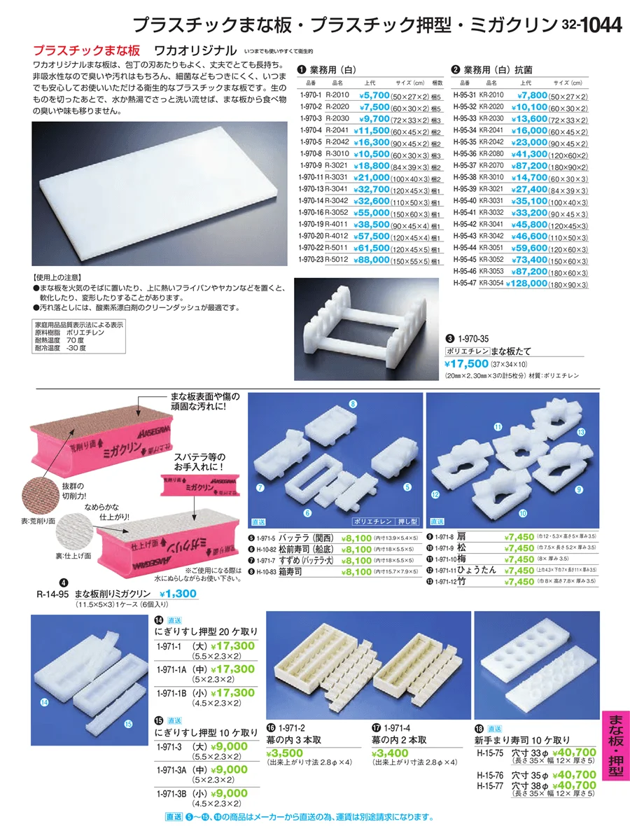 Ｈ・Ｒ卓上小物 ページ1044