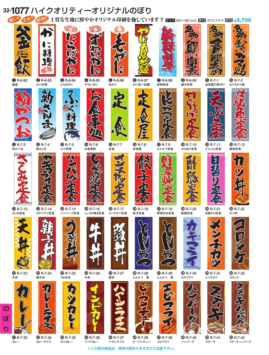 のぼり ページ1077