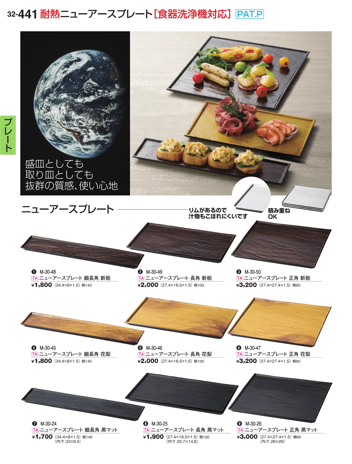 割烹漆器vol.32・ページ番号441・盛器