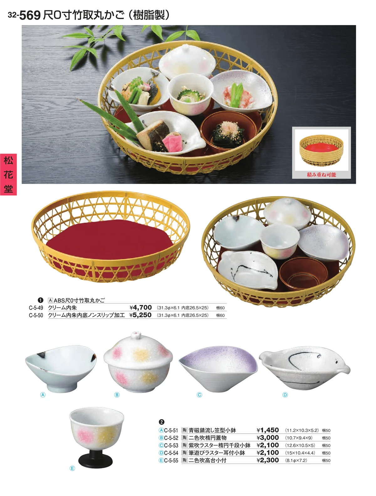 割烹漆器vol.32・ページ番号569・松花堂