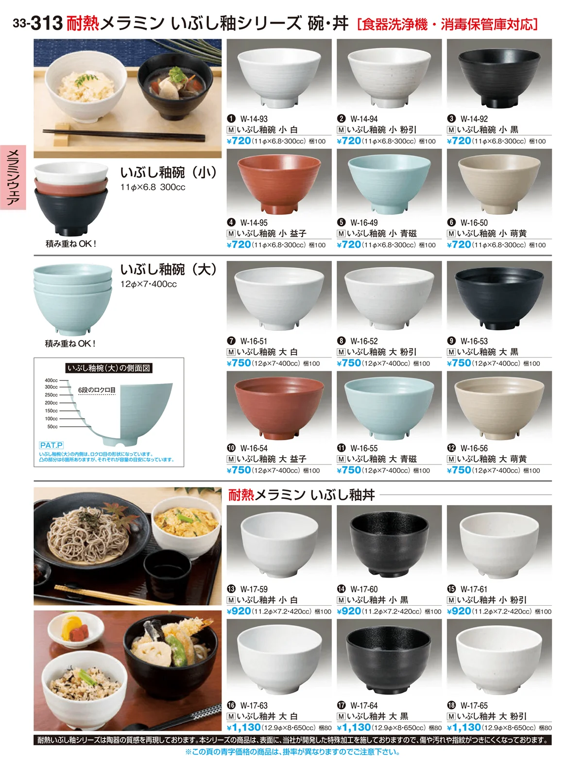 割烹漆器vol.33・ページ番号313・ビュッフェ取り皿